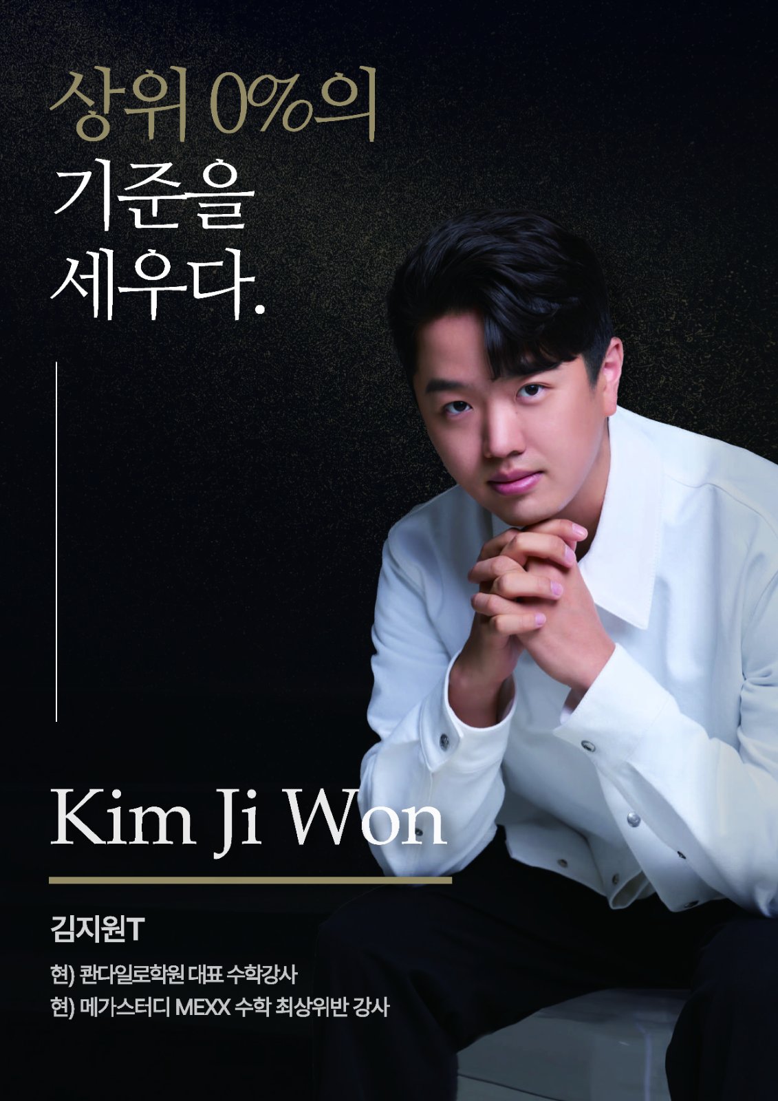 Kim_Ji_Won_The_Standard_of_Math_1.jpg
