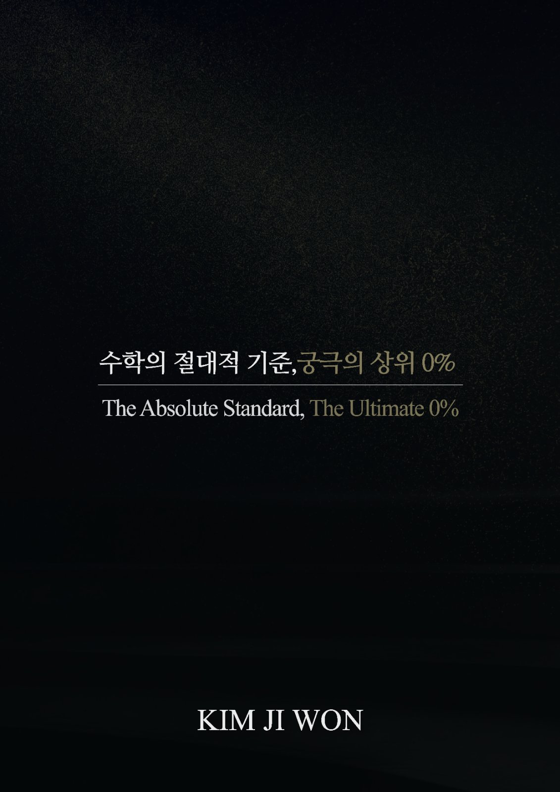 Kim_Ji_Won_The_Standard_of_Math_2.jpg