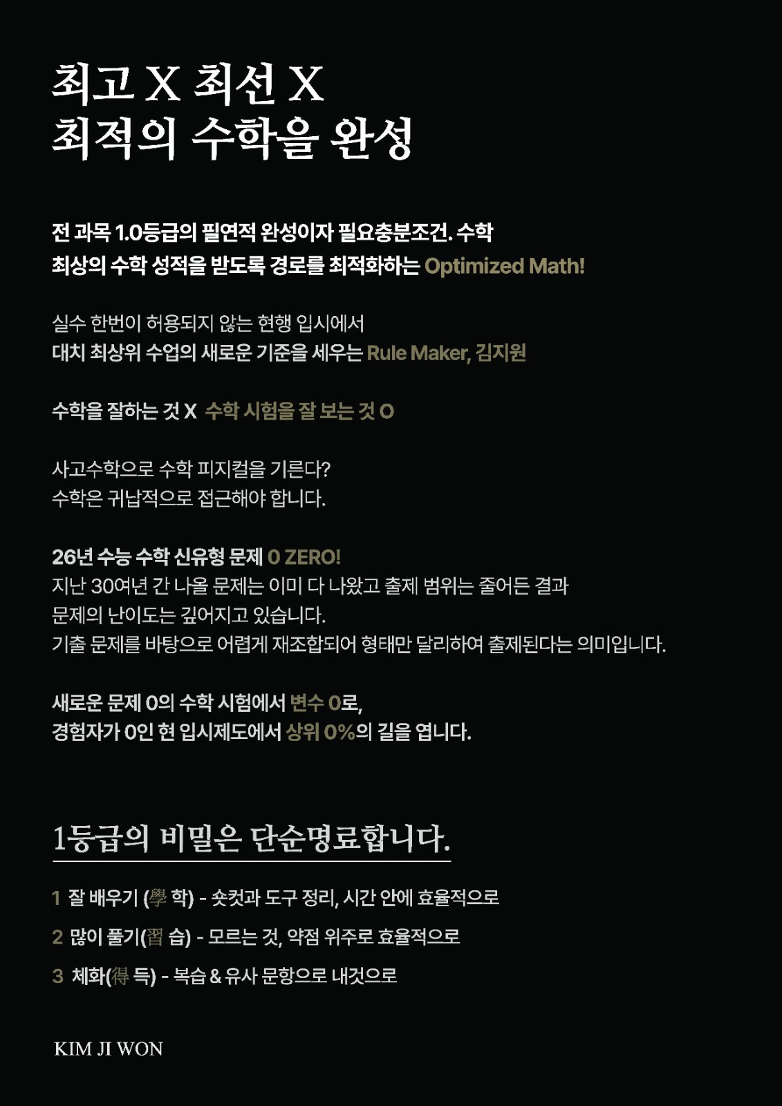 Kim_Ji_Won_The_Standard_of_Math_3.jpg
