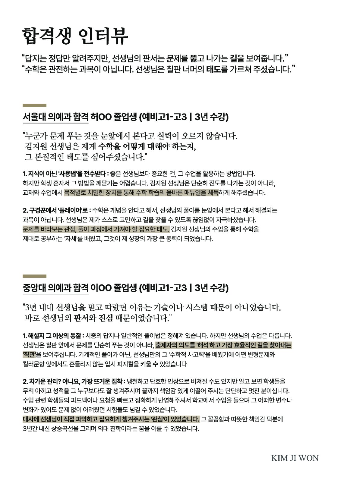 Kim_Ji_Won_The_Standard_of_Math_4.jpg